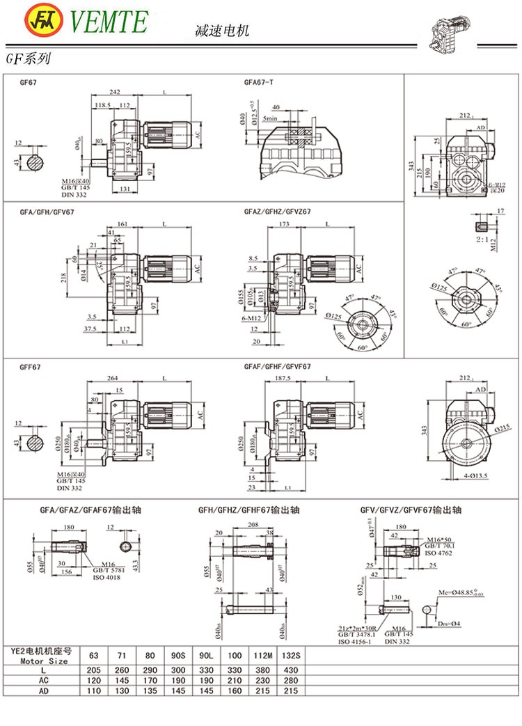 F67減速機圖紙,F04平行軸斜齒輪減速機尺寸圖