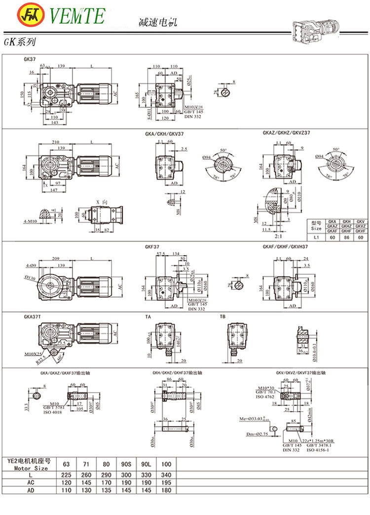 k37減速機(jī)圖紙,TK38傘齒輪減速電機(jī)尺寸圖