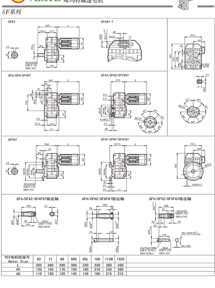 TF68平行軸減速機(jī)圖紙