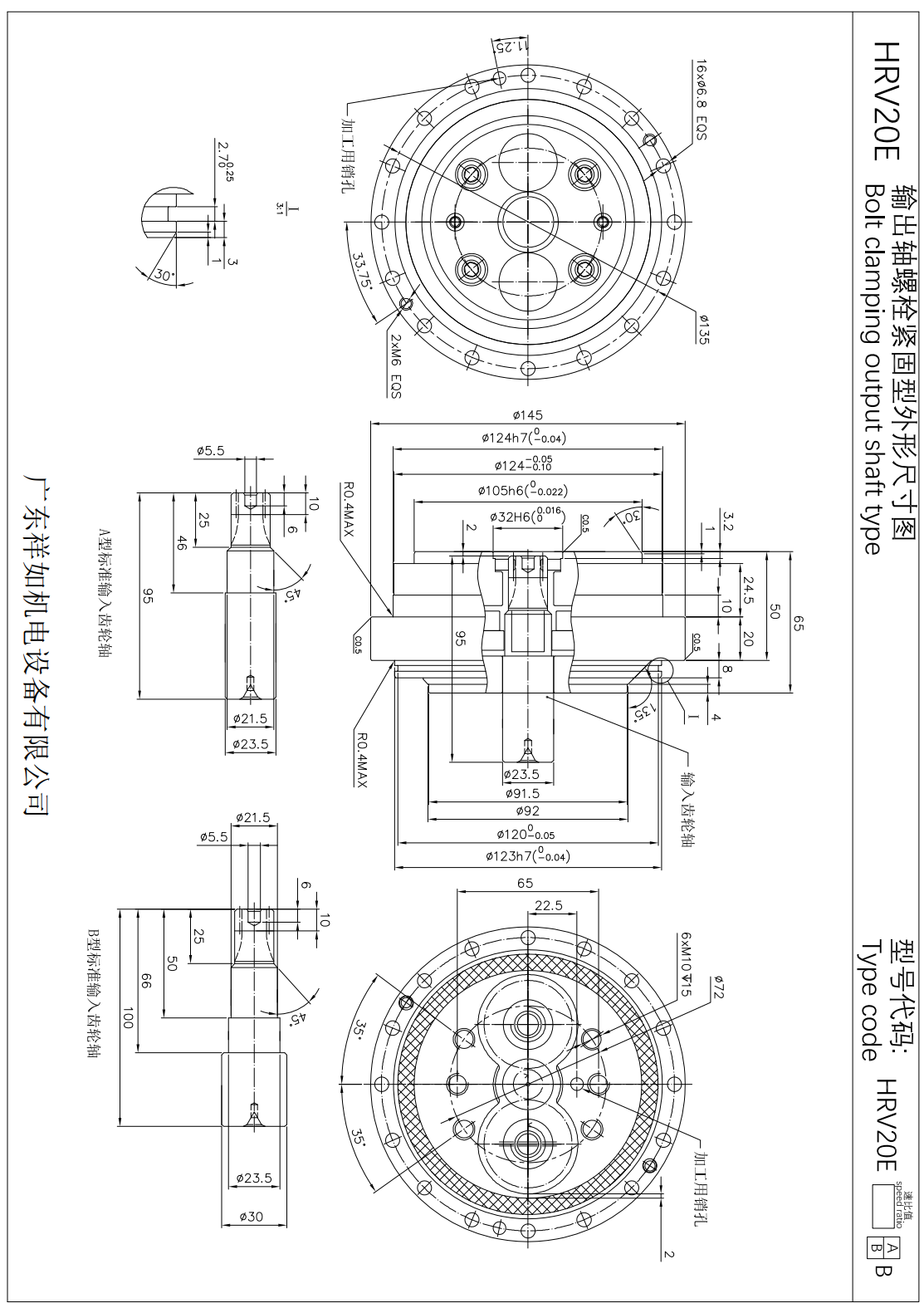 HRV20E關(guān)節(jié)諧波減速機尺寸圖