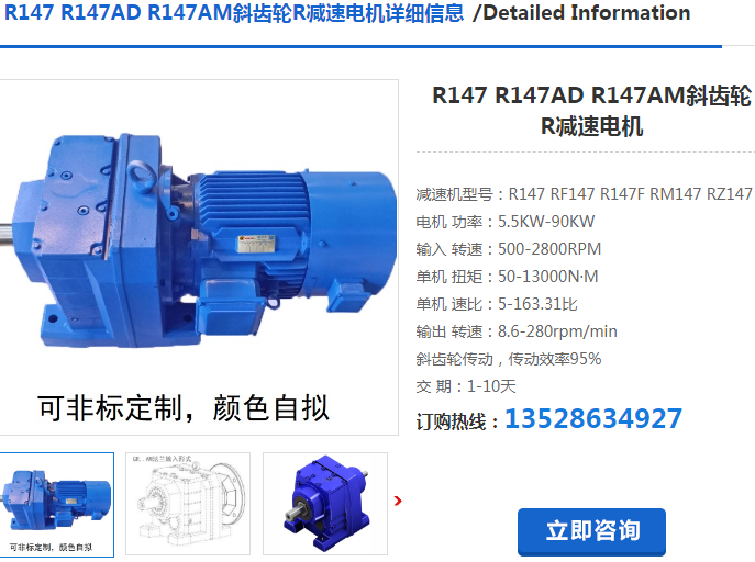 R147-Y18.5KW-6P-46.65-M4減速電機型號