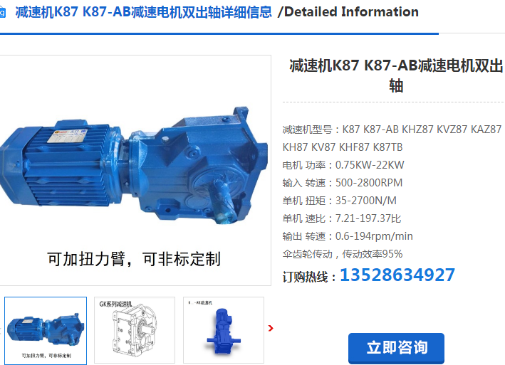 K87-14.45-AM160B5-15KW-4P-M1-A減速電機(jī)