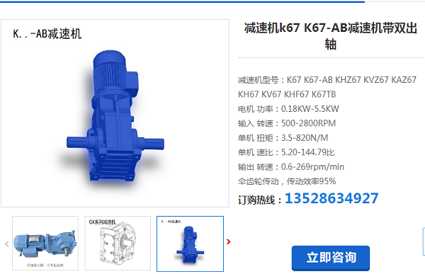 R17-YEJ0.37KW-4P-38.61-M3-180減速電機(jī)型號