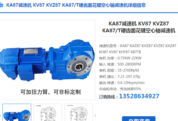 GKA87-46-11KW-4P-M1-180-A減速電機,GKA系列減速機