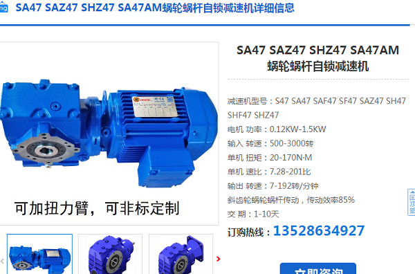 SA47DRN80M4/0.75KW/i=29/M2AB/270減速電機(jī)