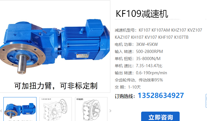 KF109-LHN160MKA4P減速電機(jī)型號(hào)