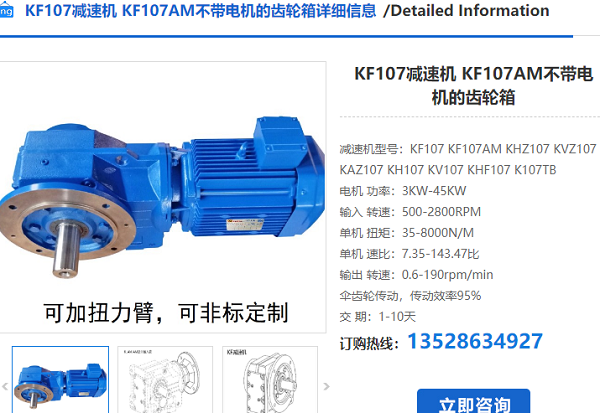 KF107DR2L132L4/BE20/HR/TF/AK8W/V減速電機(jī)型號(hào)