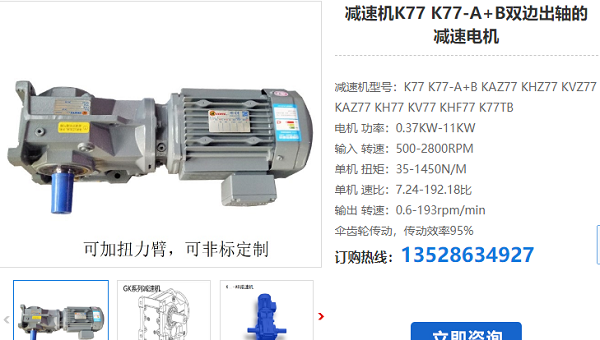 K77DRL100L4BE5HR/TF/AS7W減速電機(jī)型號(hào)