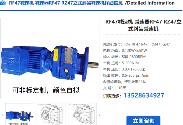 RF47減速電機