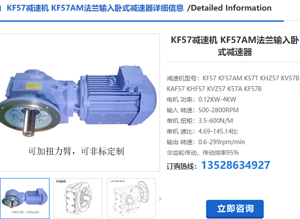 KF57減速電機(jī)