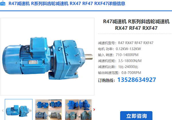 R47減速機