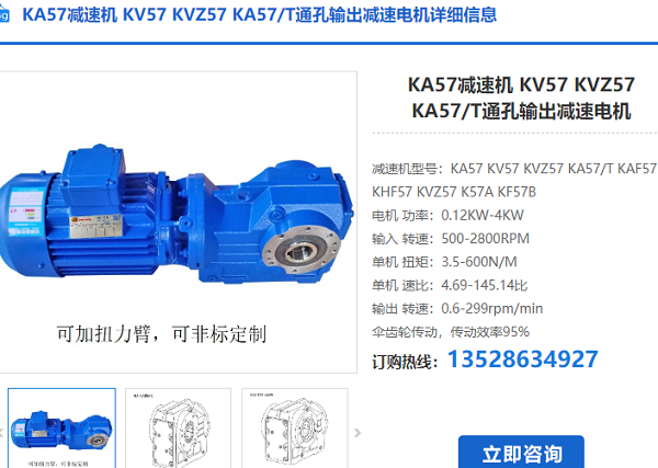 ka57T減速電機