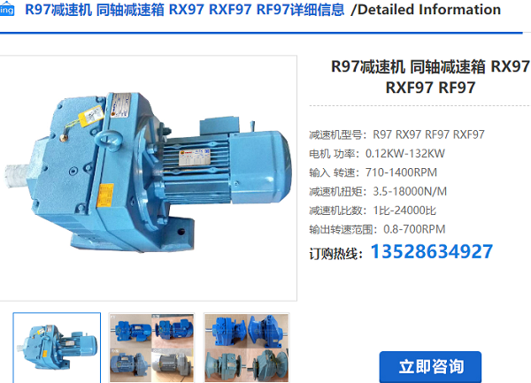 R97減速機(jī)