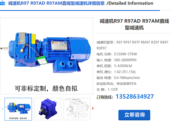 R97減速機(jī)