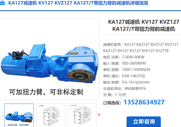 KA127減速電機(jī)