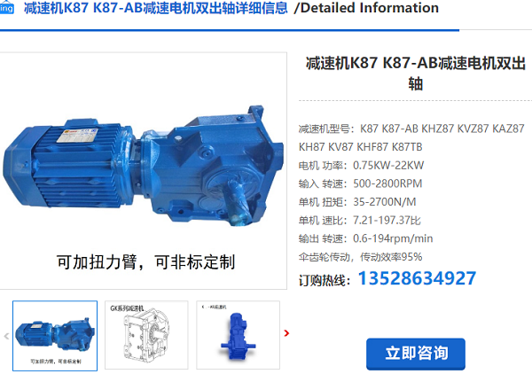 K08減速機(jī)