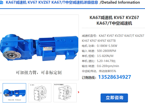 KAT67減速機(jī)