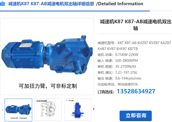 K08減速機(jī)