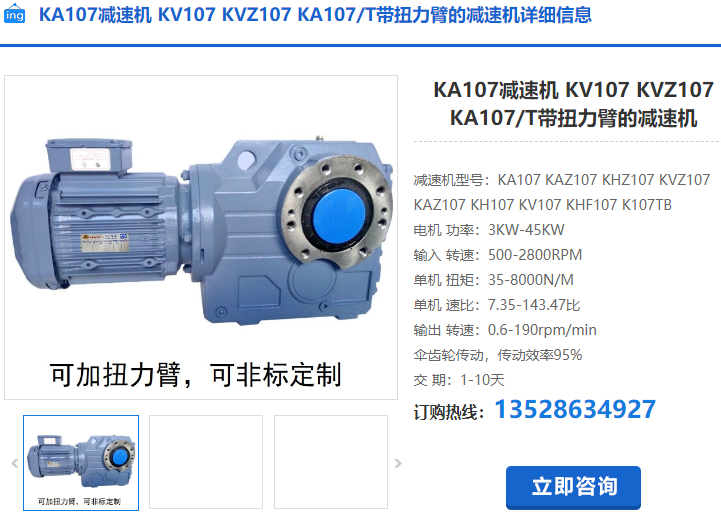 KA107減速機(jī) KA107減速機(jī)