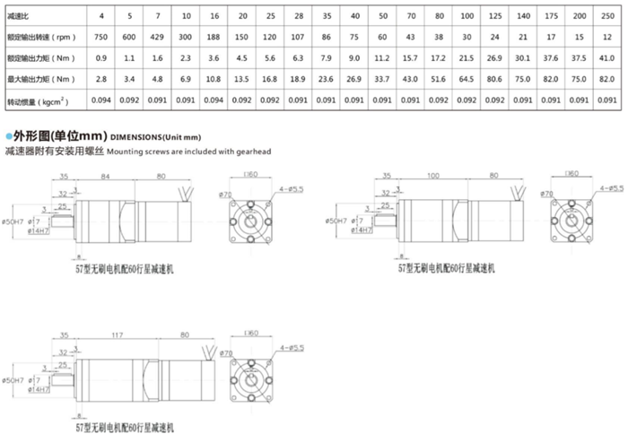 無(wú)刷直流電動(dòng)機(jī)減速機(jī) (6)