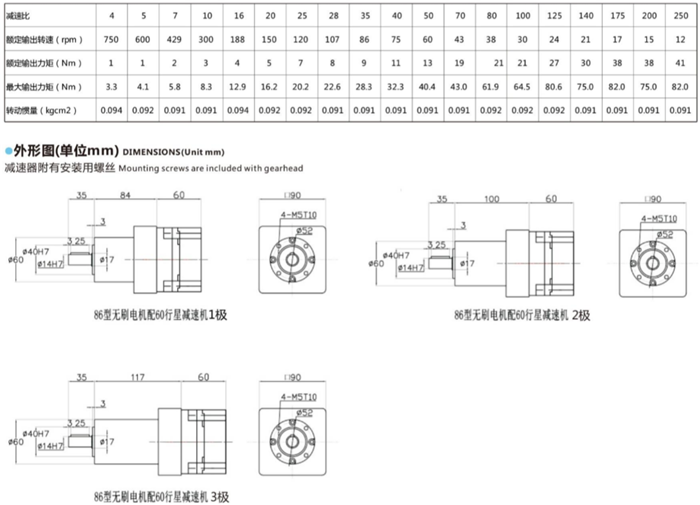 直流無刷電機(jī)行星減速機(jī) (1)