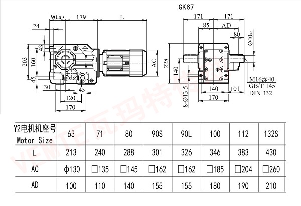 K67減速機尺寸
