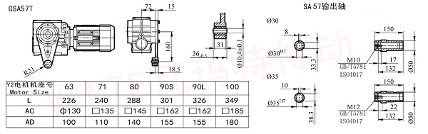 SA57T減速機(jī)圖紙