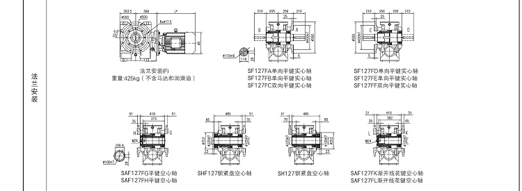 S127減速機尺寸圖_06