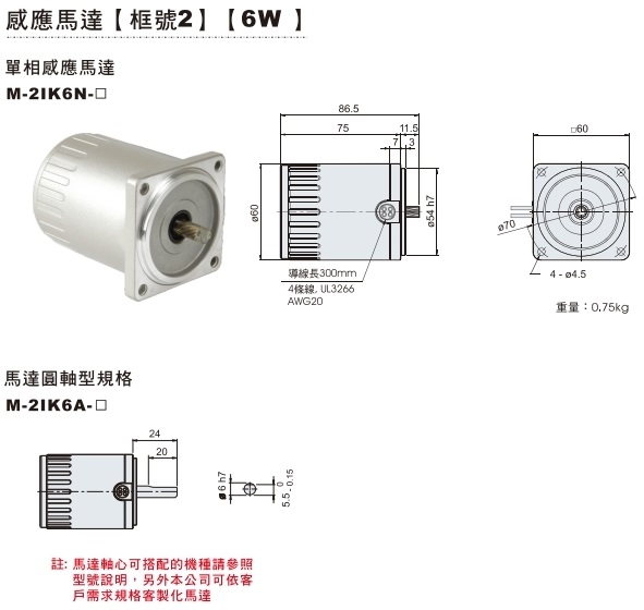 2號(hào)機(jī) 6W