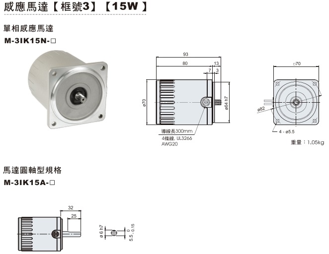 3號(hào)機(jī) 15w