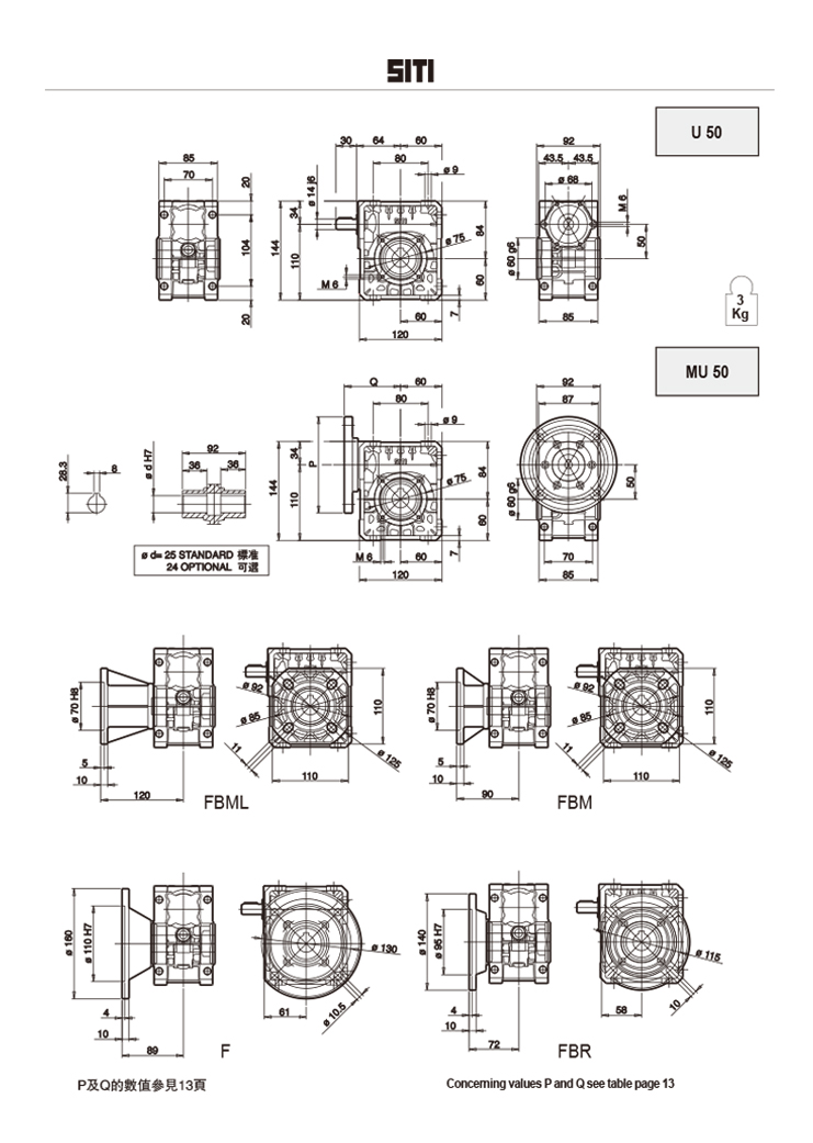 U50-MU50減速機(jī)圖